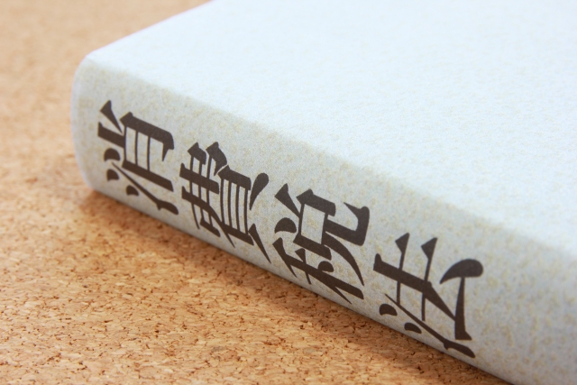 不動産投資で消費税還付をするべきなのか