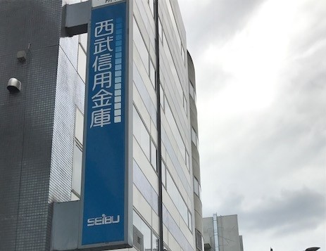 西武信金 落合理事長が支店長時代の話