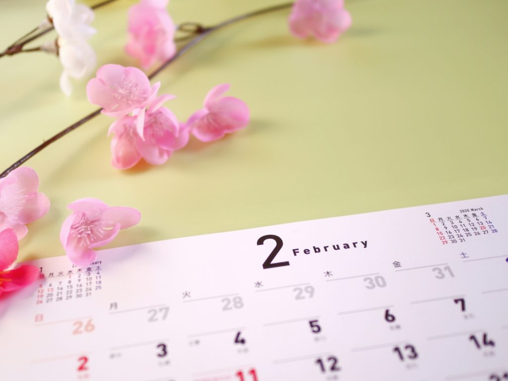 2月が最適