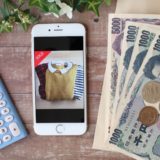 フリマ副業は「事業所得」にならない