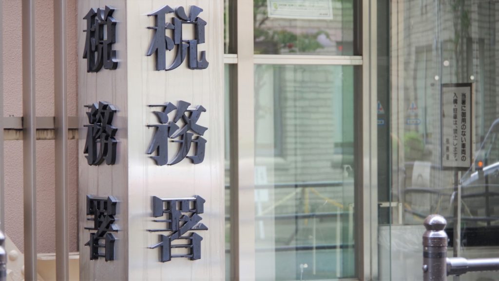 確定申告が延長