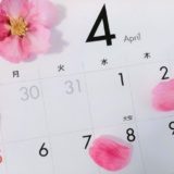 4月から身に付けたい習慣は「勉強」「運動」ではない