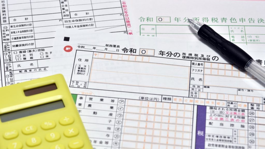 個人事業主の申告