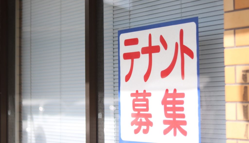 テナント事業者へのローン返済の猶予があるのか
