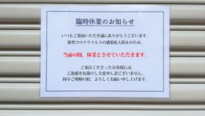 減収事業者家賃対策としてサブリースが必要