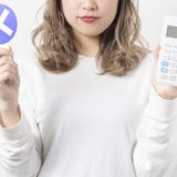 コロナ禍による在宅生活で使わなくなった3つの支出