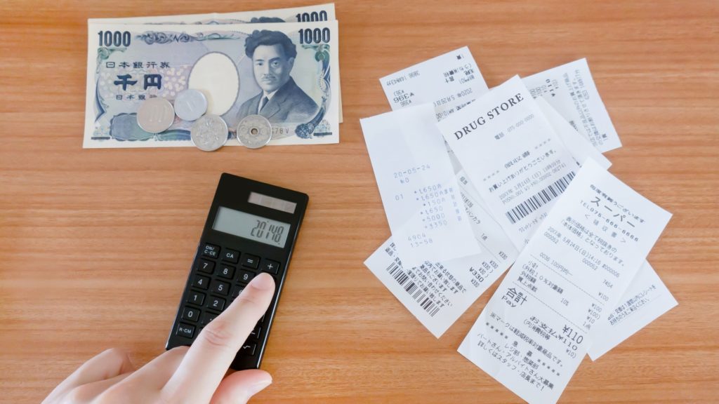 経済的な不安は絶対にゼロにはならない