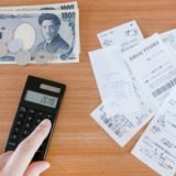 経済的な不安は絶対にゼロにはならない