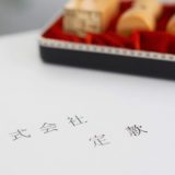 不動産投資だけで法人化する必要はない